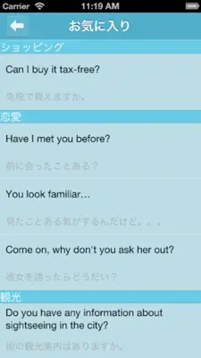 英会話の達人 android App screenshot 2