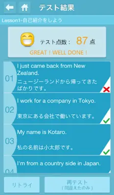 英会話の達人 android App screenshot 3