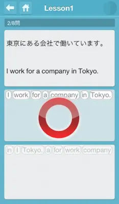 英会話の達人 android App screenshot 4