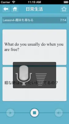 英会話の達人 android App screenshot 5