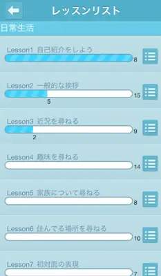 英会話の達人 android App screenshot 6